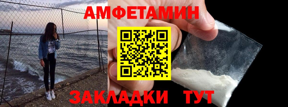 Ярцево  АМФЕТАМИН 98%  АМФ  Вход с VPN 