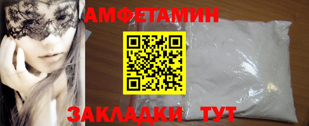 АМФЕТАМИН Premium Ярцево