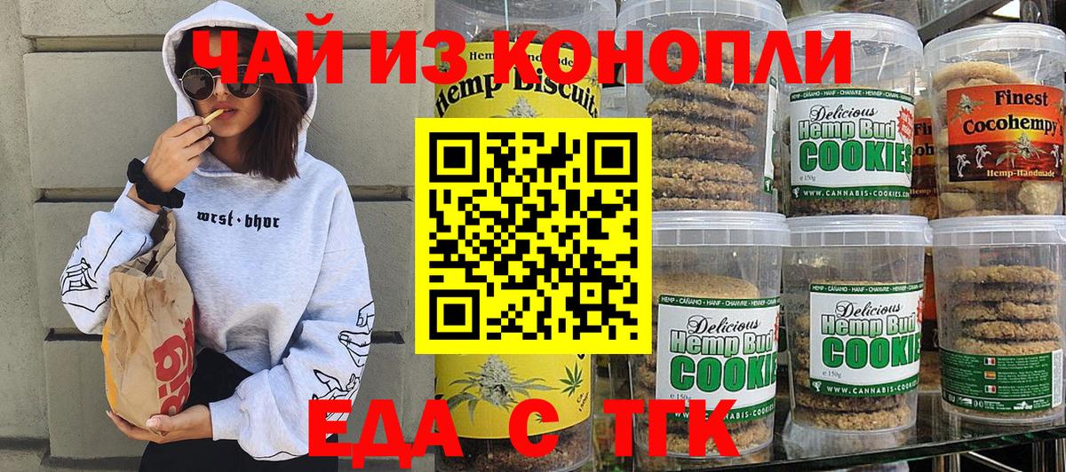Cannafood марихуана  Вход с VPN  Ярцево 