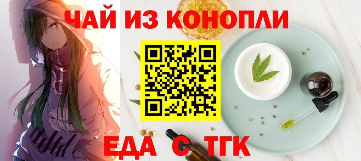 Cannafood марихуана Ярцево