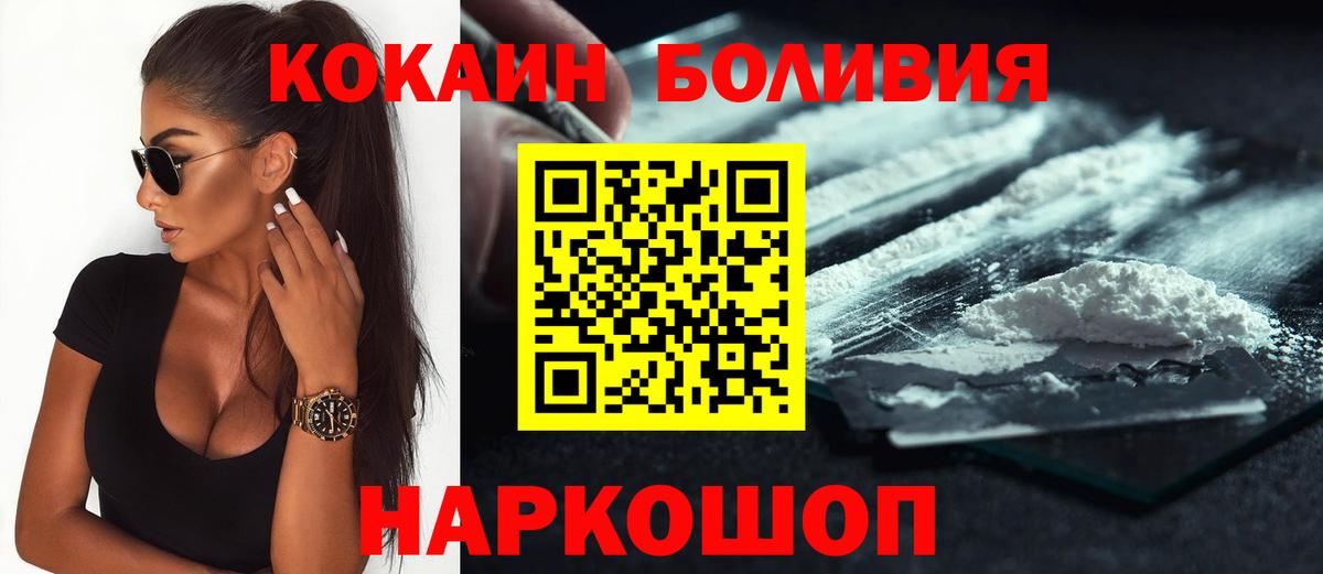 Кокаин 97% Ярцево