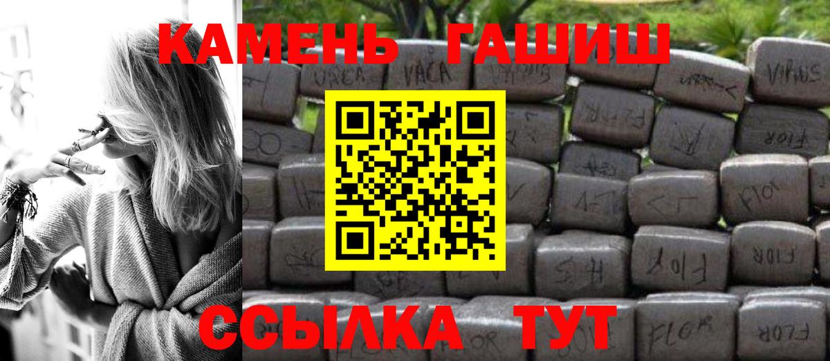 ГАШИШ  Гашиш VHQ  Вход с VPN  Ярцево  Гашиш хэш 