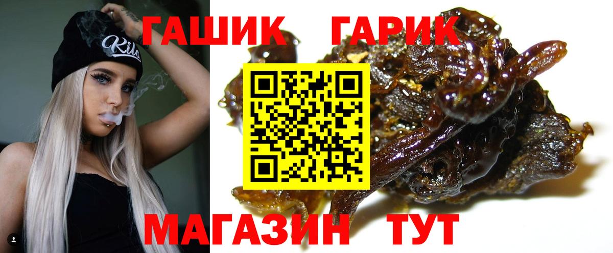 ГАШ гашик Ярцево