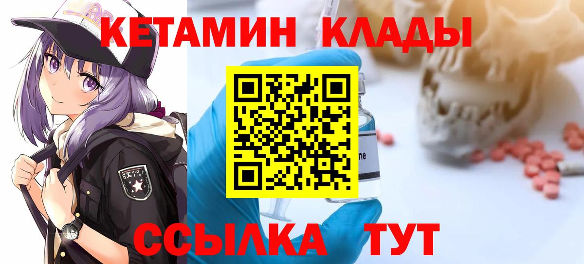 КЕТАМИН VHQ  Кетамин VHQ  Ярцево  Вход с VPN 