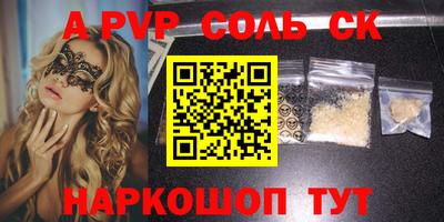 синтетический гашиш Конаково