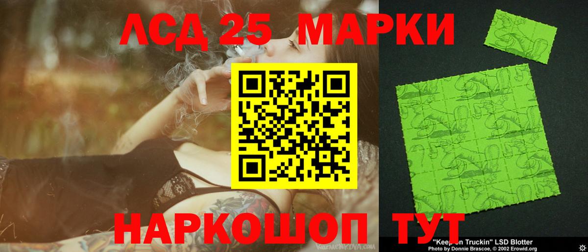 LSD-25 экстази кислота Ярцево