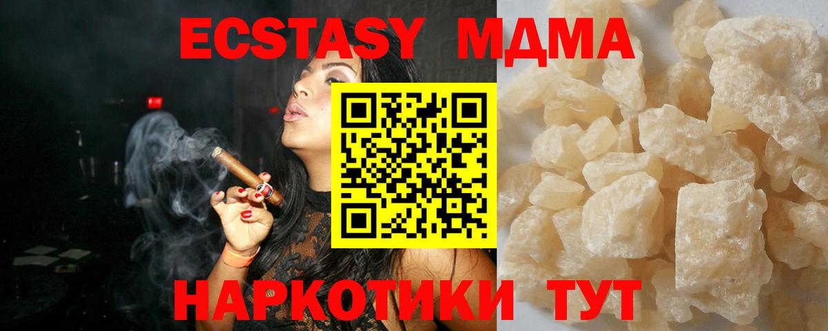 МДМА молли  Вход с VPN  Ярцево  МДМА кристаллы 