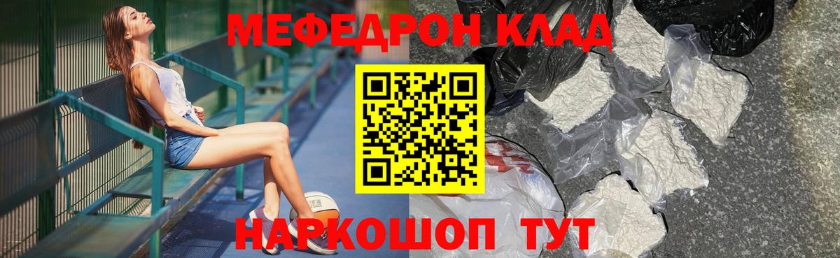 Мефедрон  Меф mephedrone  Меф мука  Вход с VPN  Ярцево 