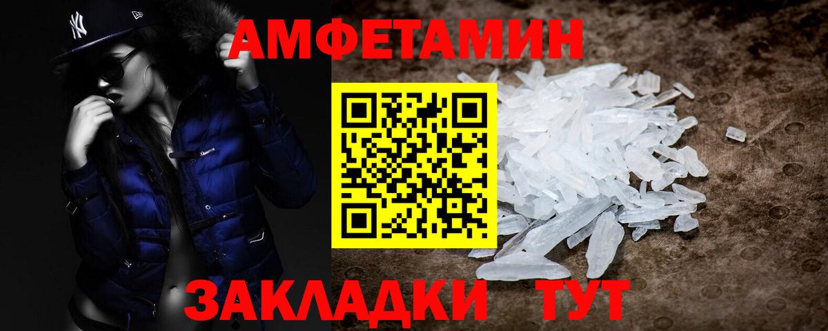 Ярцево  МЕТАМФЕТАМИН  Вход с VPN  Первитин винт 