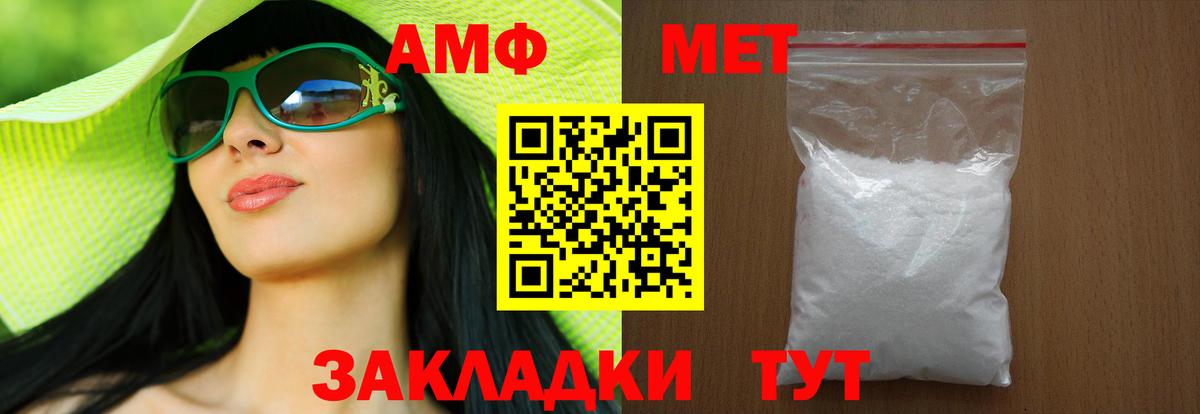 МЕТАМФЕТАМИН Methamphetamine Ярцево