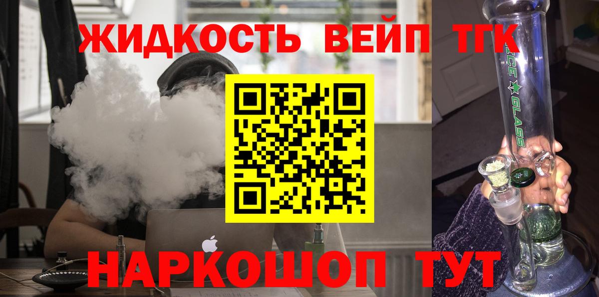 Дистиллят ТГК Wax Ярцево